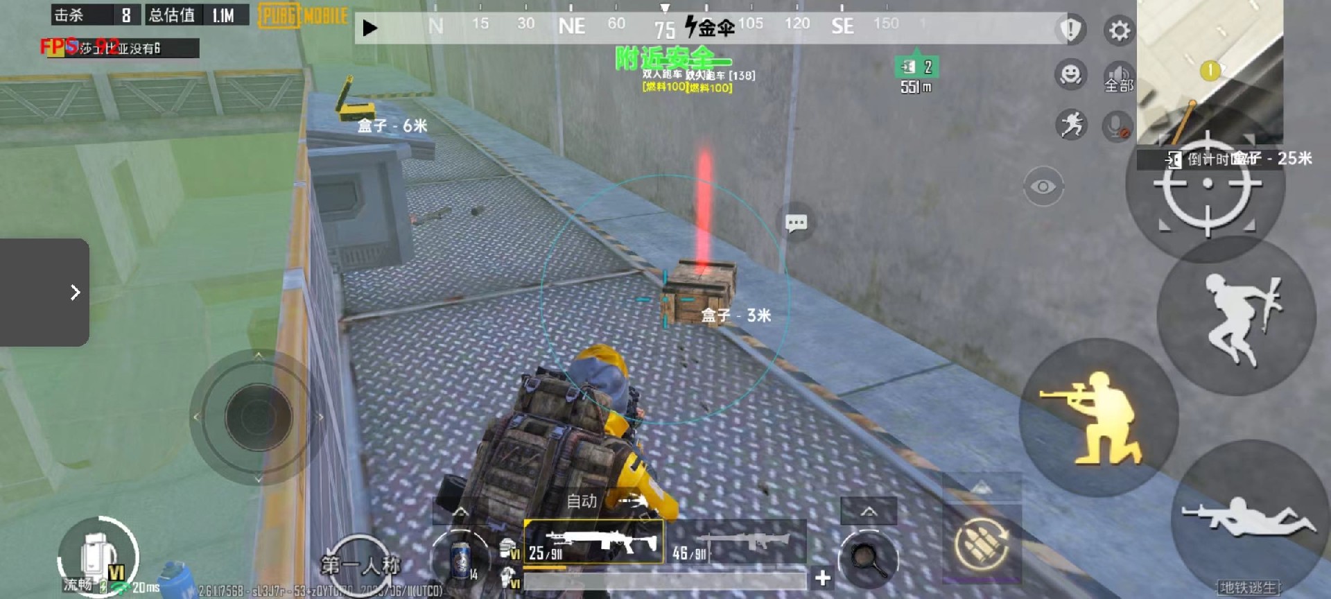 和平精英游戏中最近发现的和平精英辅助工具介